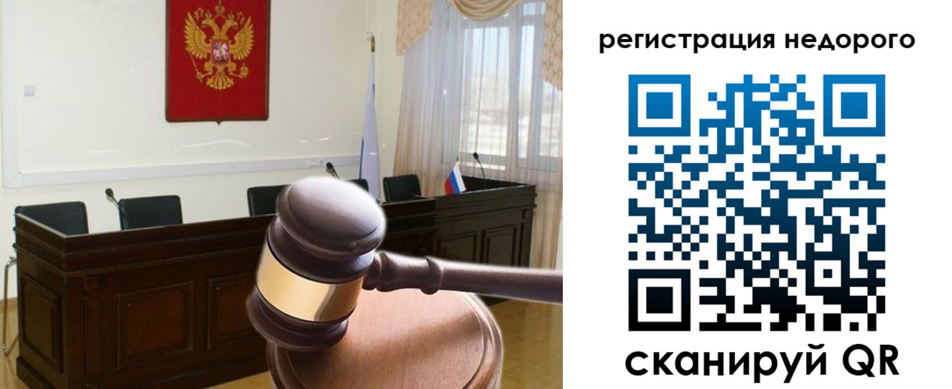 прописка для работы в Сатке