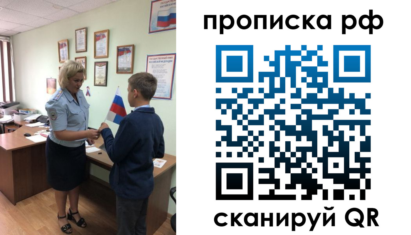 где прописаться в Сатке