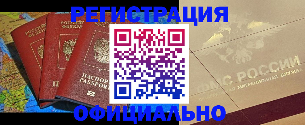 где прописаться в Сатке