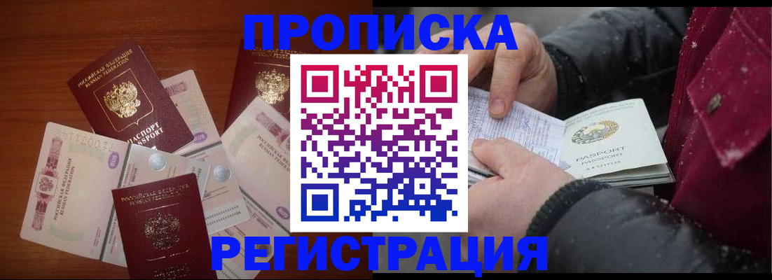 временная регистрация 2025 в Сатке