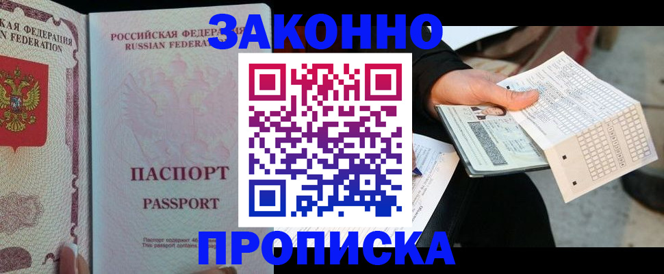 временная регистрация адрес в Сатке