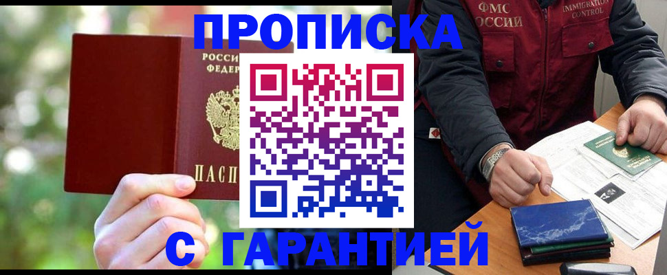 прописка для военкомата в Сатке
