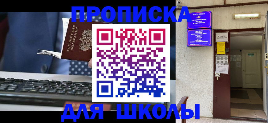 временная регистрация в Сатке