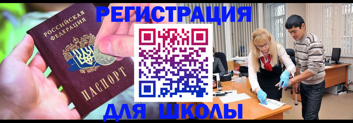 прописка законно в Сатке