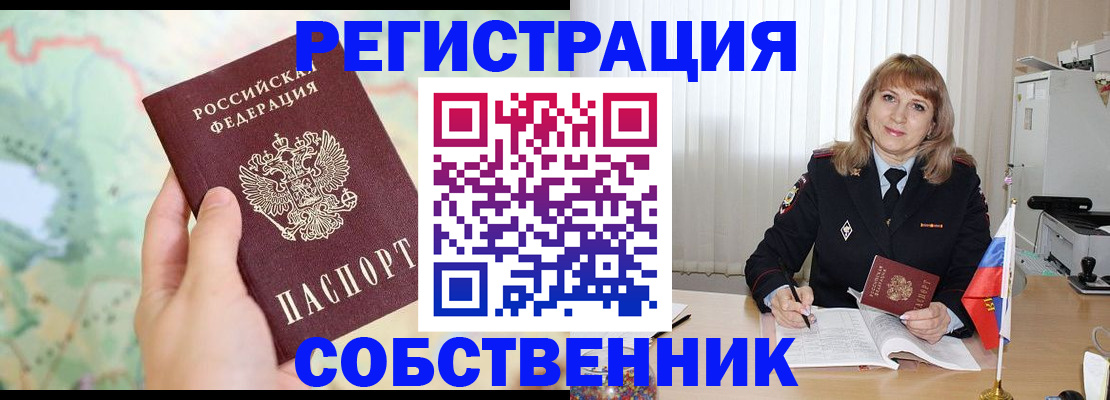 прописка для школы в Сатке